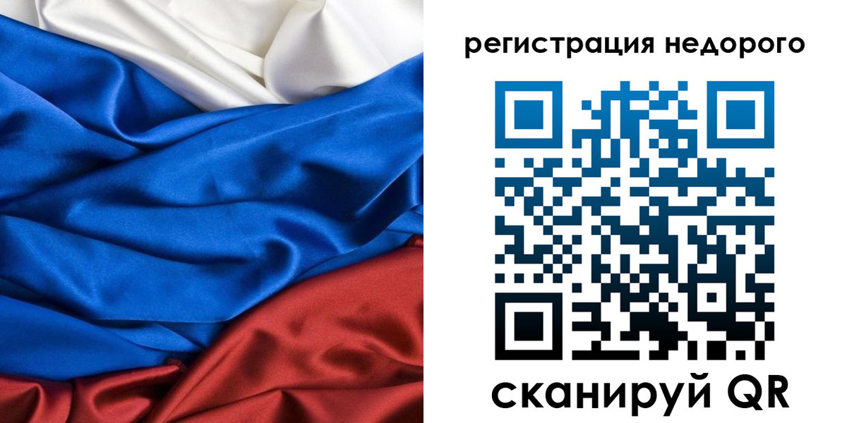 прописка гарантия в Сосновом Бору