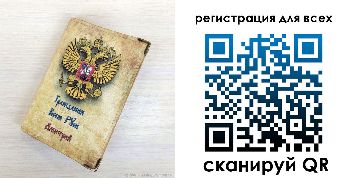 временная регистрация поиск в Сосновом Бору