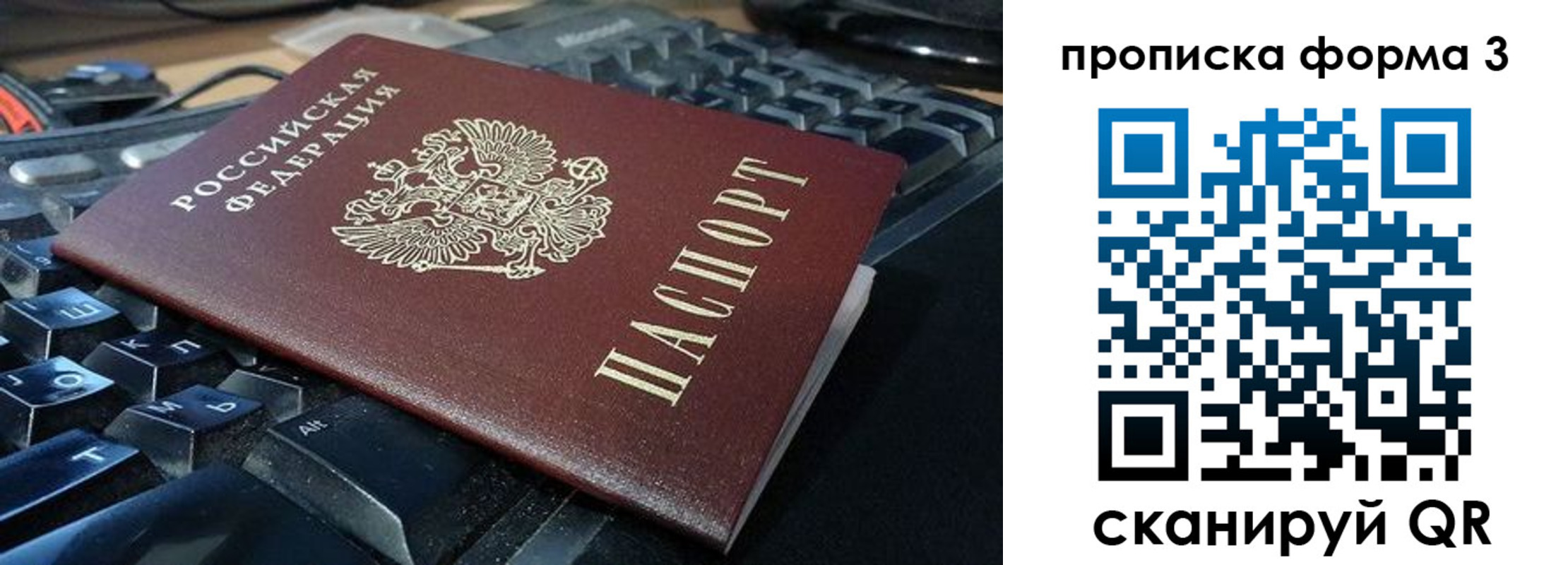 временная регистрация адрес в Сосновом Бору