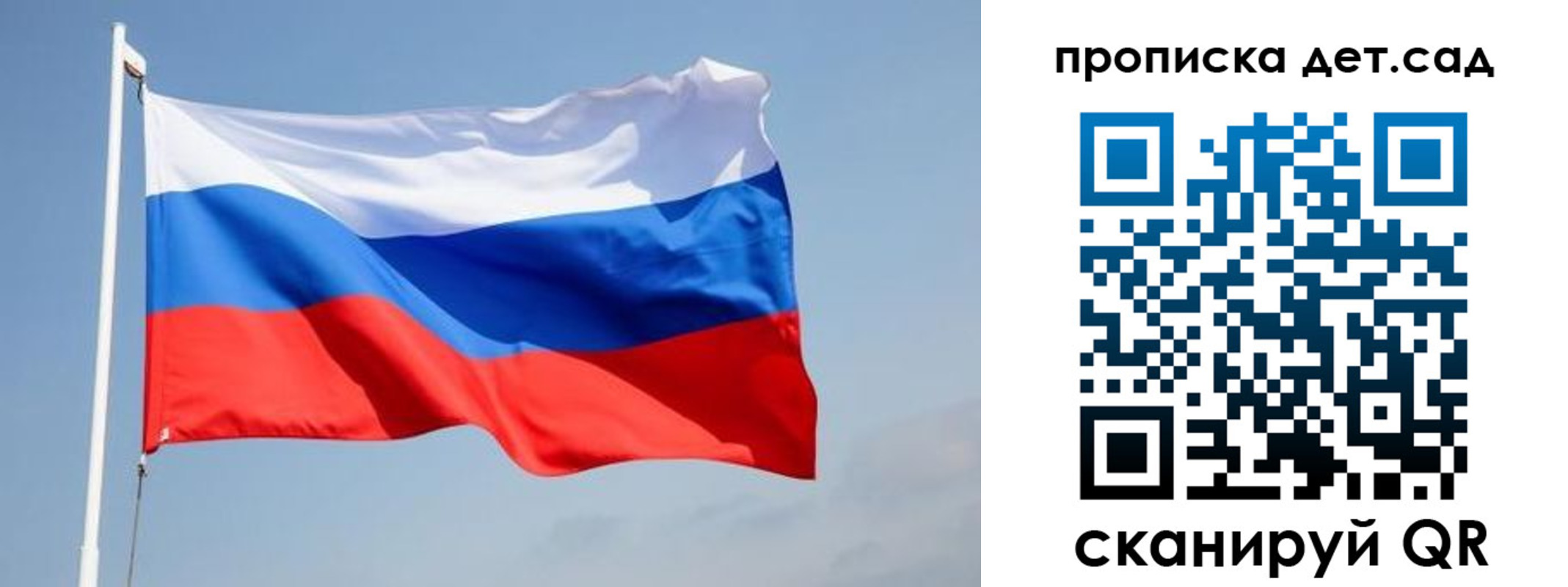 где прописаться в Сосновом Бору