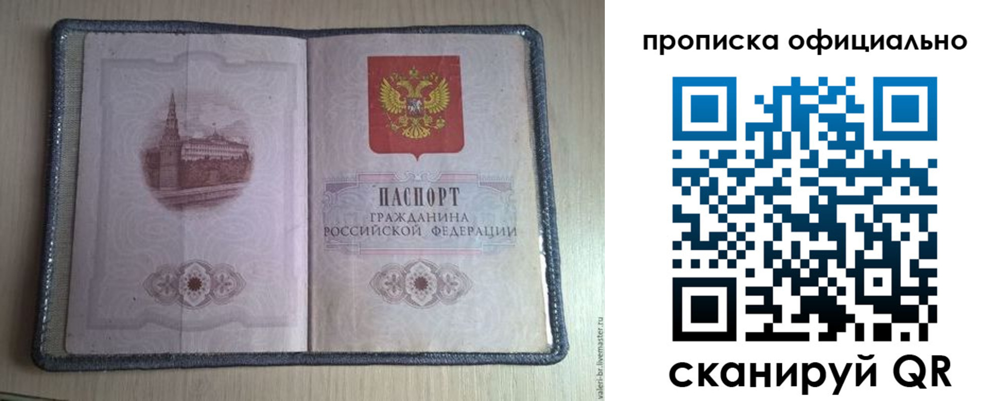 регистрация для школы в Сосновом Бору