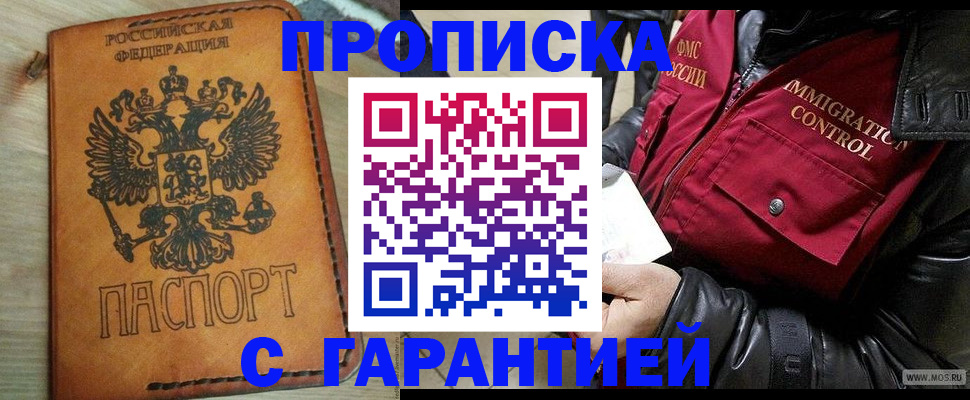 найти адрес прописки в Сосновом Бору