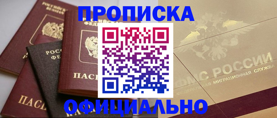 временная регистрация для всех в Сосновом Бору