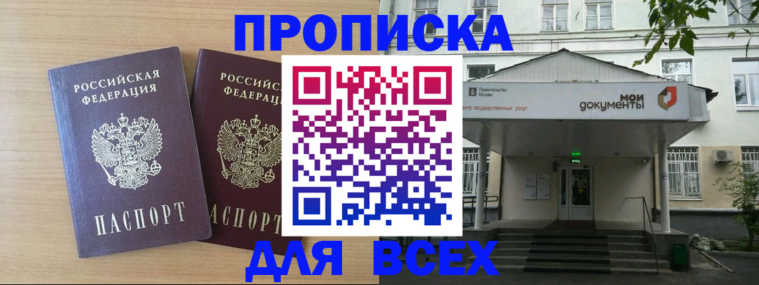 где прописаться в Сосновом Бору