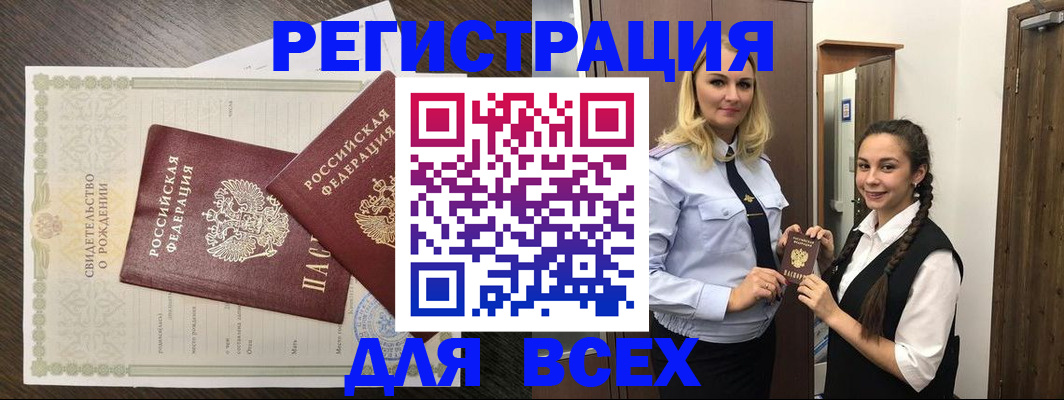 найти адрес прописки в Сосновом Бору